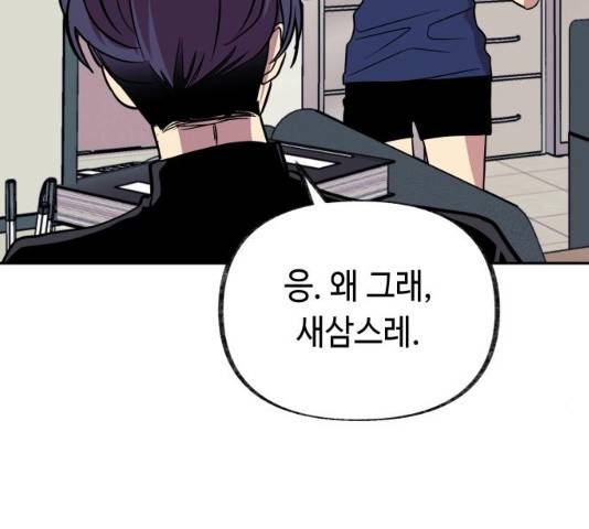 보물과 괴물의 도시 49화 7