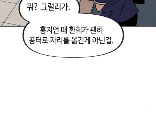 보물과 괴물의 도시 49화 13