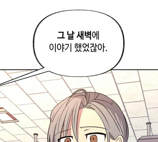 보물과 괴물의 도시 49화 14