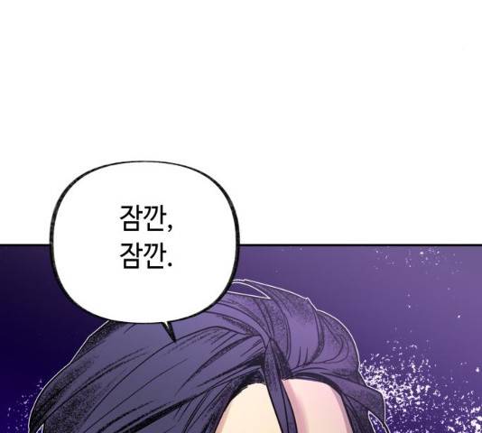 보물과 괴물의 도시 49화 19