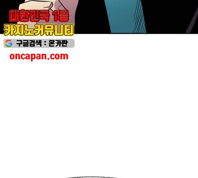 보물과 괴물의 도시 49화 21