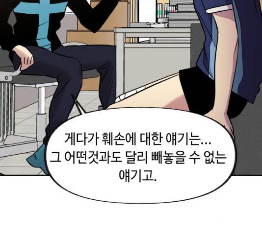 보물과 괴물의 도시 49화 23