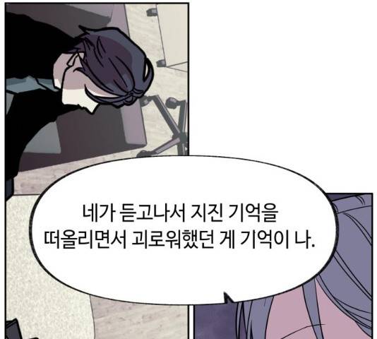 보물과 괴물의 도시 49화 25