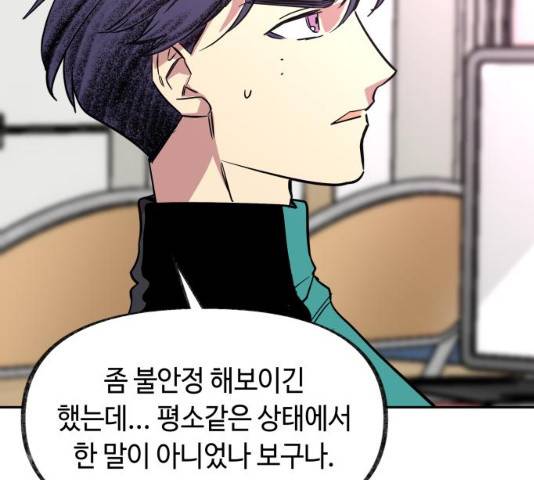 보물과 괴물의 도시 49화 29
