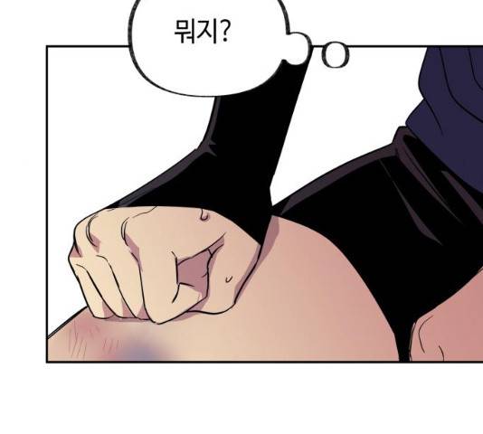 보물과 괴물의 도시 49화 31