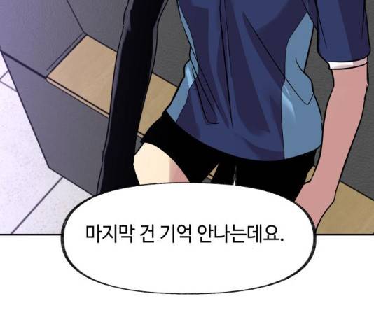 보물과 괴물의 도시 49화 34