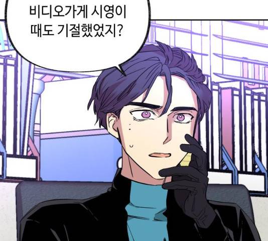 보물과 괴물의 도시 49화 36