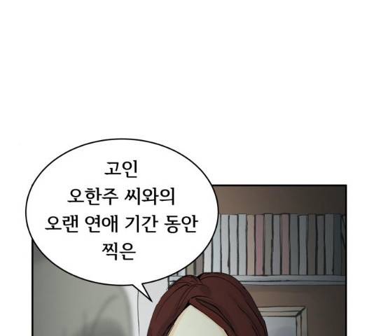 썸내일 24화 1