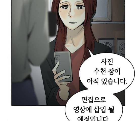 썸내일 24화 2