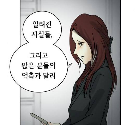 썸내일 24화 5