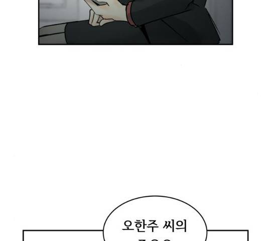 썸내일 24화 6