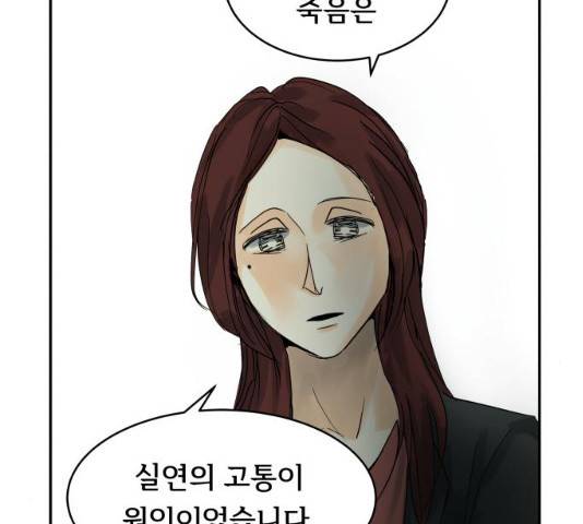 썸내일 24화 7