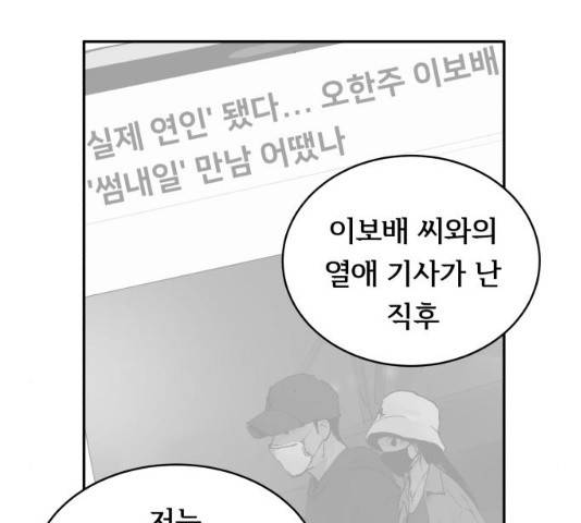 썸내일 24화 9