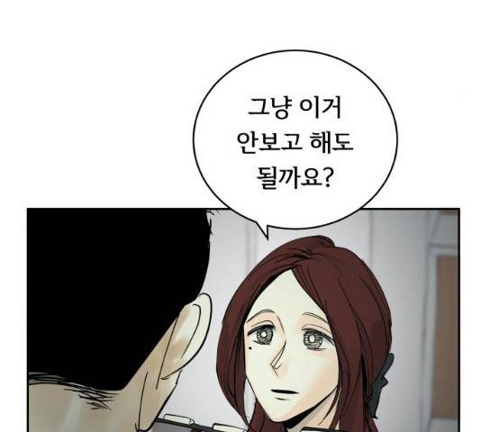 썸내일 24화 12