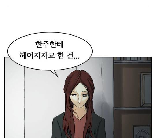 썸내일 24화 14