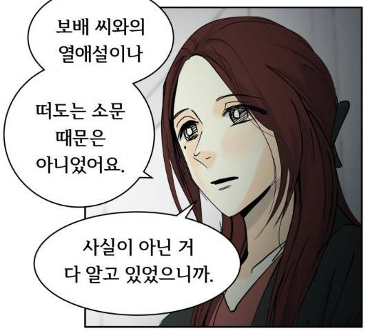 썸내일 24화 16