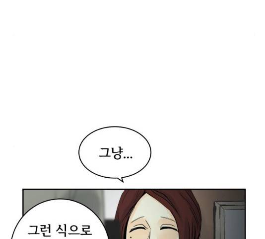 썸내일 24화 17