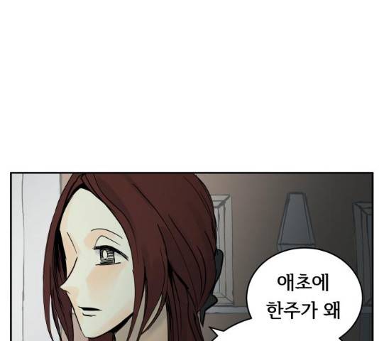 썸내일 24화 19
