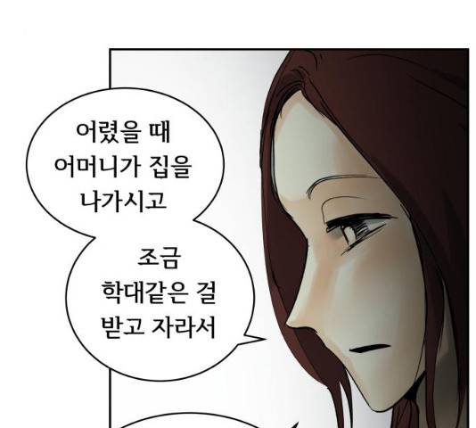 썸내일 24화 21