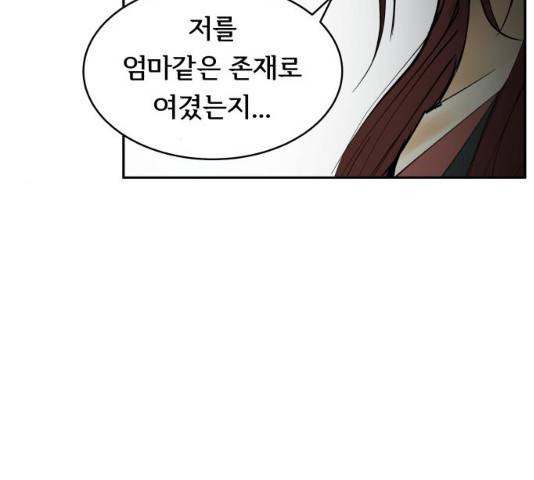 썸내일 24화 22