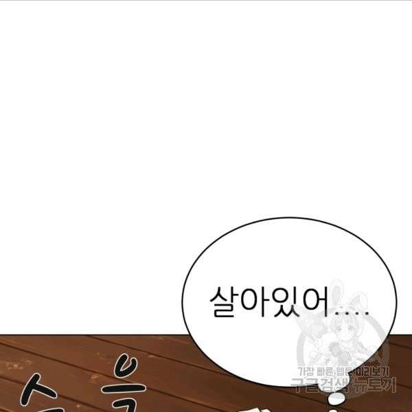 기억의 밤 5화 3