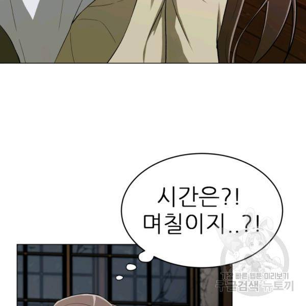 기억의 밤 5화 5