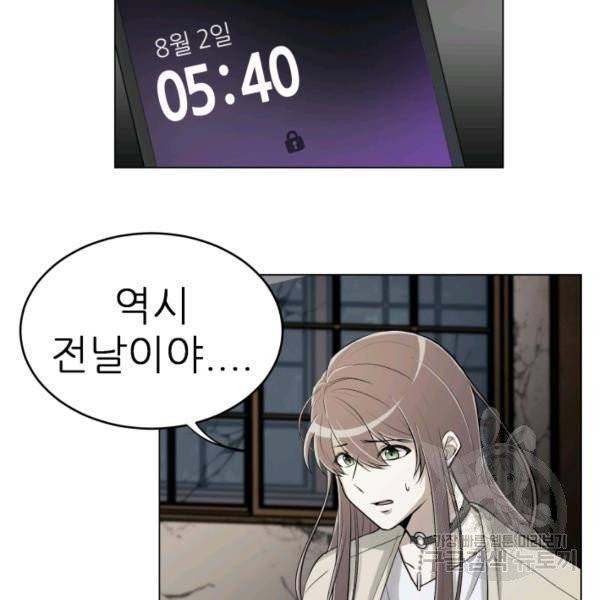 기억의 밤 5화 7