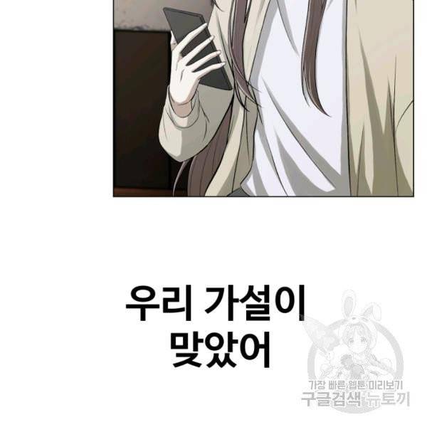 기억의 밤 5화 8
