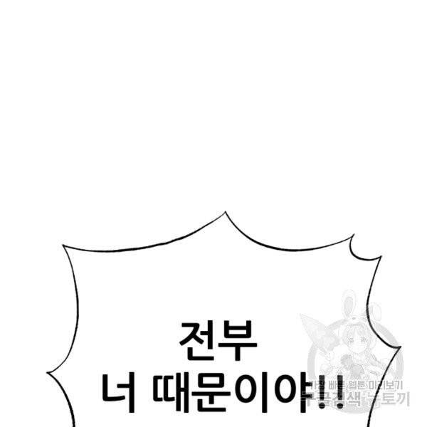 기억의 밤 5화 9