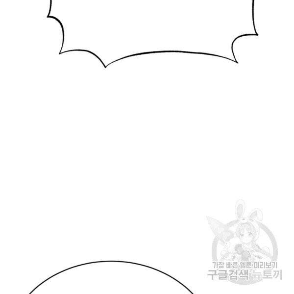 기억의 밤 5화 10