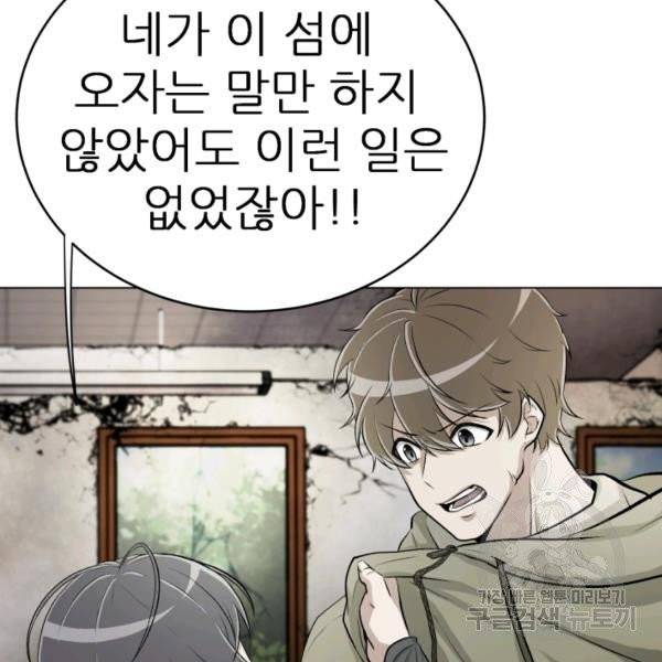 기억의 밤 5화 11