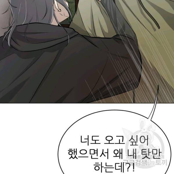기억의 밤 5화 12