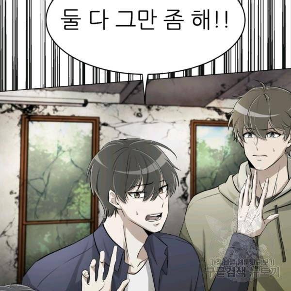 기억의 밤 5화 14