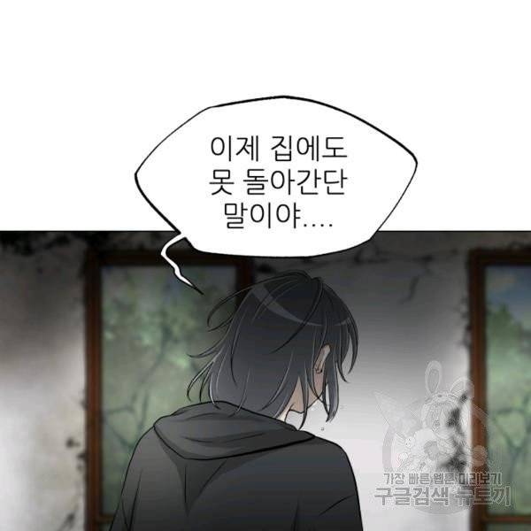 기억의 밤 5화 16