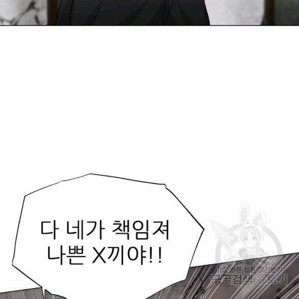 기억의 밤 5화 17
