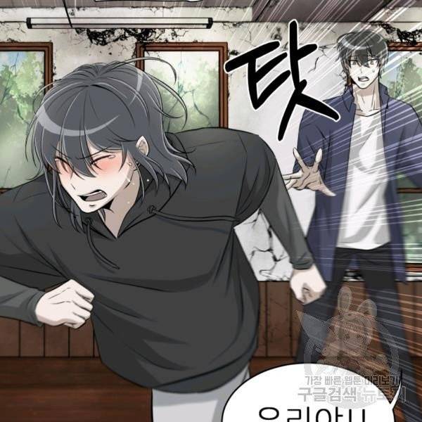 기억의 밤 5화 18
