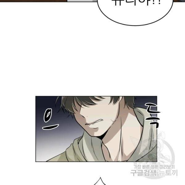 기억의 밤 5화 19