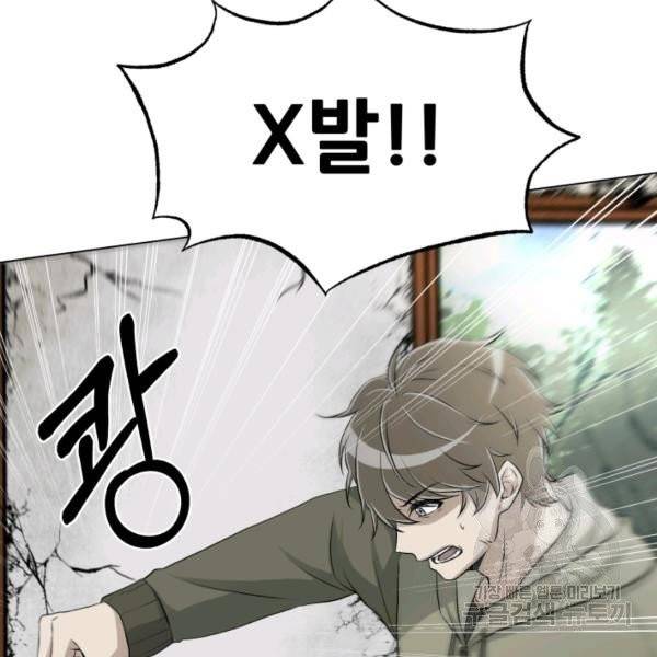 기억의 밤 5화 20
