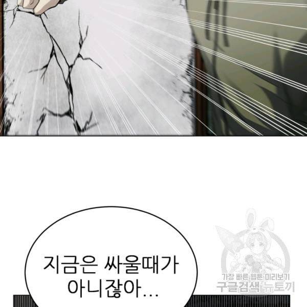 기억의 밤 5화 21