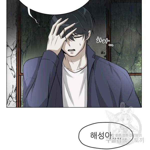 기억의 밤 5화 22