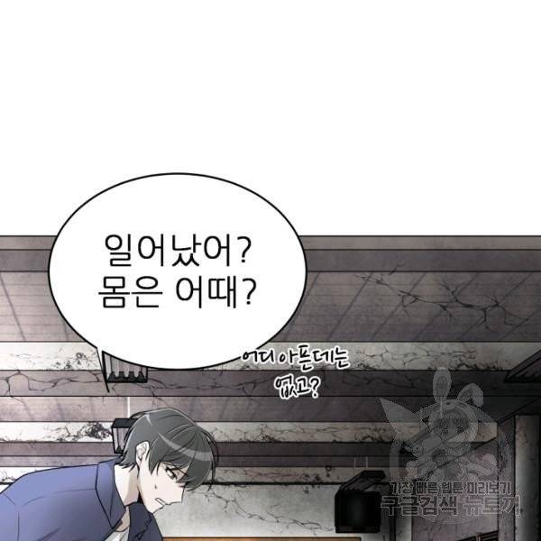 기억의 밤 5화 23