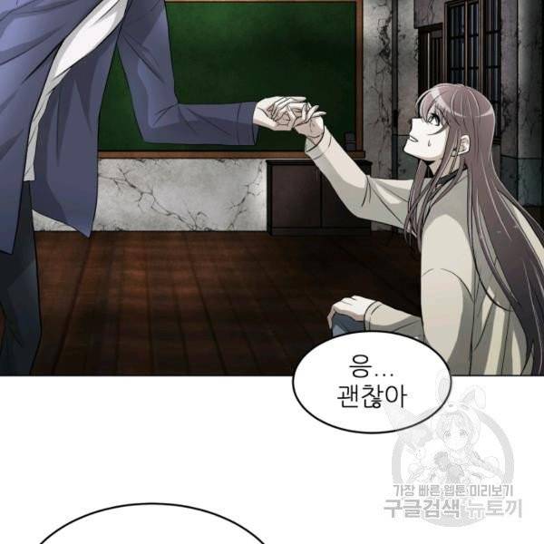 기억의 밤 5화 24