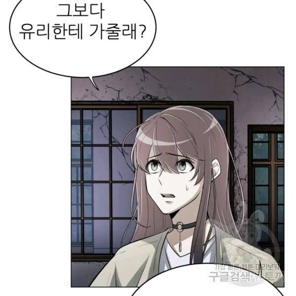 기억의 밤 5화 25