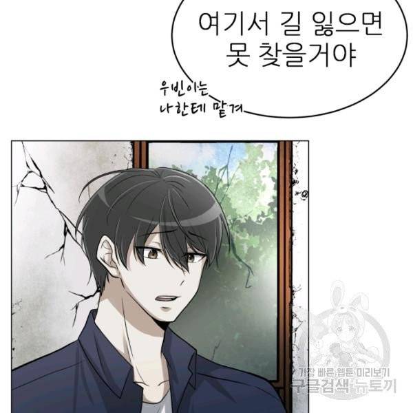 기억의 밤 5화 26