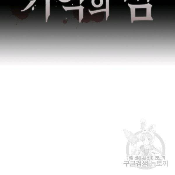 기억의 밤 5화 28