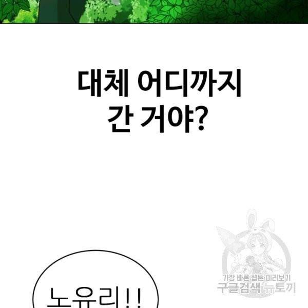 기억의 밤 5화 30
