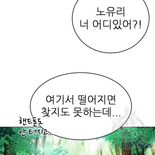 기억의 밤 5화 32