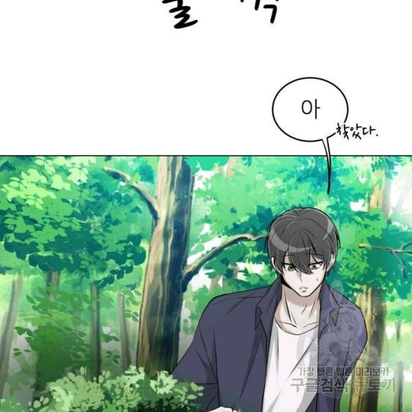 기억의 밤 5화 34