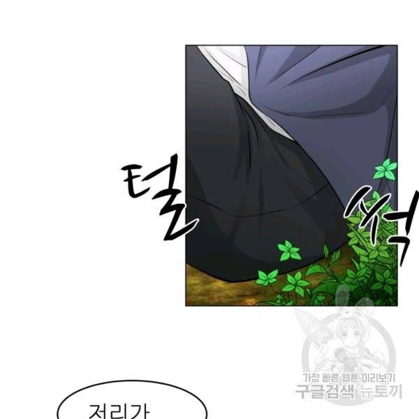 기억의 밤 5화 36