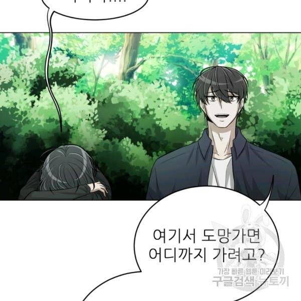 기억의 밤 5화 37